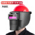 OIMG高空作业电焊面罩氩弧焊变光头戴式插配安全帽面屏电焊帽焊工专用 红安全帽+变光插槽式