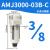 定制气动真空管道过滤器负压滤芯AMJ3000-03B/4000-04B除水替除尘 AMJ300003BC