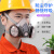 防尘口罩防工业粉尘打磨全脸面具煤矿透气口鼻罩高效舒适防护面罩 浅蓝色
