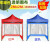 竹特 遮阳棚  2m*2m+3面透明围布 蓝色 广告帐篷检测棚大型雨棚停车太阳伞活动展销棚 （企业定制）