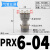 PU气管Y型五通接头PR12-10-08-0604气动迷你快插一转四变径KQ2UD 透明 PRX6-04 1/2