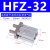 亚德客气动手指气缸平行夹爪HFZ/HFY/HFP/HFR6/10/16/20/25/ HFTZ6 单动