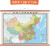 全新修订 中国地图挂图（高档仿红木杆 1.8米*1.3米 全新配色 办公室书房客厅挂图 整张无拼缝）
