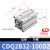 SMC薄型气缸CDQ2B32/40-5-10-15-20-25-30-35-40-45-50-75- CDQ2B32-100DZ