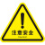 禹选工品 PVC安全警示贴标识牌 三角形注意安全标志 危险废物20x20cm