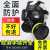 梅安防毒面具呼吸面罩防护专用防化工气体头罩消防有毒气体毒烟 87式防毒面具+7号小铁罐