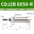 安达通 CDJ笔型气缸 气动不锈钢迷你耐腐耐高温抗氧化高硬度 CDJ2B-6×50-R 
