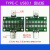 TYPE-C公母头测试板 USB3.1公转母座 24P排针 PD快充延长数据线 绿色 公头测试板 PCB空板