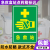 急救盒站点药品箱标识牌存放处应急水源紧急喷淋洗眼装置器提示牌 急救站JH-03(PVC板) 15x20cm
