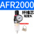 AFR/AR/AL2000二联件亚德客AFC2000型油水分离器过滤减压阀油雾器 AFR2000单联 纤维芯 不含接头