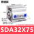 亚德客型薄型小型气缸SDA32*5X10/20/30/40/50/60/75/80/100/15 SDA32-75普通款