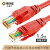 六类CAT6类网线 千兆网络连接线 电脑宽带非屏蔽八芯双绞线 工业跳线成品网线 红色1.5米
