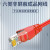 创优捷 六类成品网线 CAT6-R015U 1.5米 红色 非屏蔽千兆网络连接线