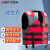 安达通 救生衣 儿童大人船用防汛抗洪牛津布面料便携式浮力背心 儿童款救生衣红色（30-80斤）