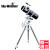 信达小黑150750EQ3D抛物面牛反天文望远镜反射式望远镜 高清高倍专业观星深空 套餐7：小黑双速钢脚+EQ3D双电跟