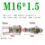 LKJI千斤顶液压快速接头超高压70MPA快插接头M10M14M16*1.5活接 M16*1.5整套