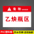 气瓶存放危险品警示牌标识牌 空瓶区 满瓶区氧气瓶 乙炔瓶区 氮气 定制专拍的 30x40cm