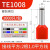 管型针型VE1508压线钳接线端子冷压电线快速接头预绝缘线耳铜鼻子 TE1008(1000只)