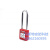 贝迪长梁工业安全管理挂锁锁具 上锁挂牌 红色 主管用 BD66123 66121通开型(一把钥匙)