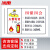 冰禹 BYlf-68 PVC消防标识牌（2张） 严禁烟火禁止吸烟 有电危险注意安全标识牌贴 F19四懂四会（2张）