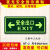 夜光安全出口指示牌荧光墙贴提示标志牌消防通道牌地贴牌20个 QT02 36x14cm