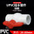 PVC插口球阀 规格：110mm