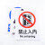 冰禹 禁止叉车和厂内机动车辆通行 商场仓库安全警示标识贴纸 25*31.5cm BYxx-157