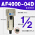 定制适用处理器气源定制AF2000-02空气过滤AL/AF3000-03 4000-04 AF4000-4自动排水