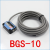 BGS背景光电开关 BGS-S10N/BGS-S30N/替换E3Z-D61 BGS-10