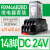 施耐德继电器中间/DC24V/220V伏4ab/p7小型交流14脚8脚 14脚6A DC24V 配底座 RXM4AB2BD