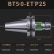 BT40/30/50攻牙攻丝刀柄柔性浮动伸缩弹性加工中心丝锥筒夹夹头 BT50 EIP25