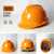 OIMG适用于10只装安全帽工地 建筑工程国标加厚abs透气施工可印字领导头盔男 红黄蓝白橙5顶装