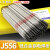 叠援J556 E8016-G低合金钢焊条E5516-G焊条15MnTi 15MnV电焊条 25x300mm每公斤价格一箱20公斤4盒