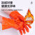 胜丽浸塑手套耐油耐酸碱PVC耐磨手套成人保暖加厚绒718橙色5副装