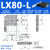 XY平移台LGX/LX40/60/80/90/100/125-L-R-C 手动精密位移光学平台 LX80-L滚柱(左位)