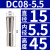 基克孚 高精度后拉式刀柄BT40 DC08-5.5mm夹持大小5.5mm 