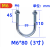 u型管卡 镀锌国标U型卡 u型螺丝 u型管夹 五金u型卡扣 螺栓抱箍管固定 m6*DN80【10套】