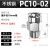 304不锈钢气管快速接头快插气动快接螺纹高压气嘴直通对接元件PC4 PC1002
