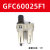 定制油水分离器GFR300-10气源处理器GFC二三联件减调压阀过滤器 褐色 GFC60025F1