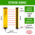 STK安全光栅光幕传感器20m远距离对射红外探测器STANBON STK40-06NC