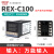 温控器REX-C100-C700温度控制器数显智能全自动温控表p 短C100输入固态