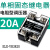 SSR-40A单相220V三相固态继电器DC直流控交流AC小型24V固体调压器  京炼 电阻型调压-单相20A
