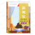 2024上海 新视觉 高中语文 选择性必修上册 高二上册 高2上/高二第一学期 上海专用 与上海教材同步配套练习 含参考答案 高中语文 选择性必修上册