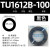 气动PU气管TU0425/0604/0805/1065/1208/1610BU-100/B/C TU1612B-100(黑色-100米)