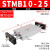 双轴双杆双向可调行程滑台气缸STMB10/16/20/25-50-75-往复双活塞 STMB25175带磁