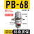 气动自动排水器PA-68空压机储气罐高压冲气泵放水阀排水阀ZDPS-15 自动排水 PB-68 配齐4分对丝2个