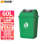 欧润哲 60L绿色长方形摇摆盖垃圾桶 办公室单位机构卫生间大号废纸桶户外厨余厕所清洁纸篓摇盖桶