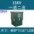 分支箱10 20 35KV欧式插拔一进一出户外环网柜防水分接箱 一进二出(35KV)