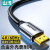 山泽 HDK-50 HDMI数字高清线5米 企业订单 个人勿拍