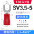 接线端子SV1.25/2/3.5/4/5.5叉型端子U型冷压端子绝缘端子100只 SV3.5-6  100只